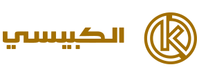 Alkubaisi - الكبيسي